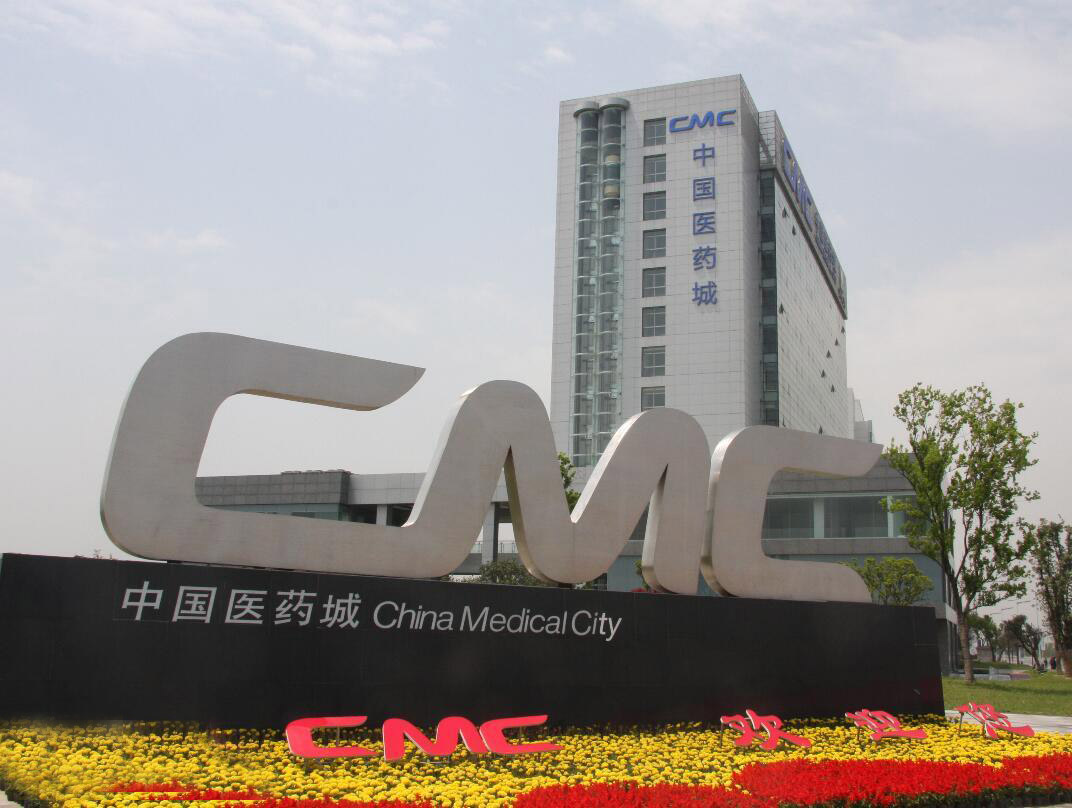 医药城.jpg